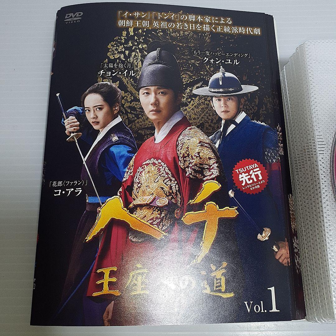 ヘチ 王座への道 全24巻 セット レンタル落ち