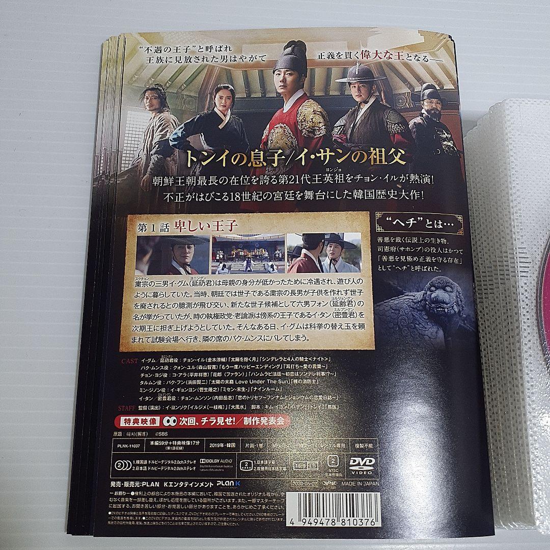 ヘチ 王座への道 全24巻 セット レンタル落ち