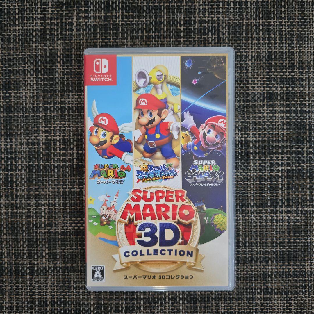 スーパーマリオ 3Dコレクション Switchソフト