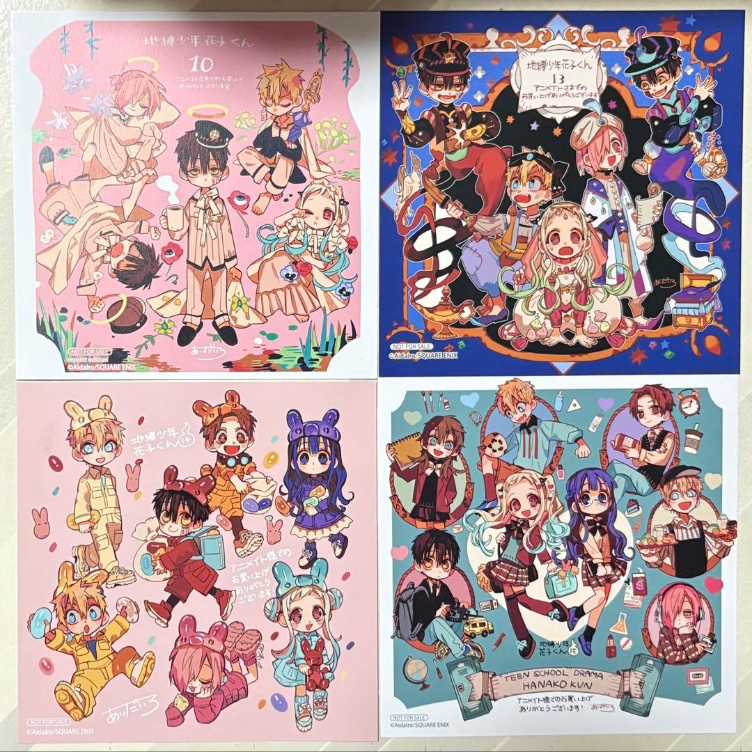 地縛少年花子くん 漫画 1〜23巻セット