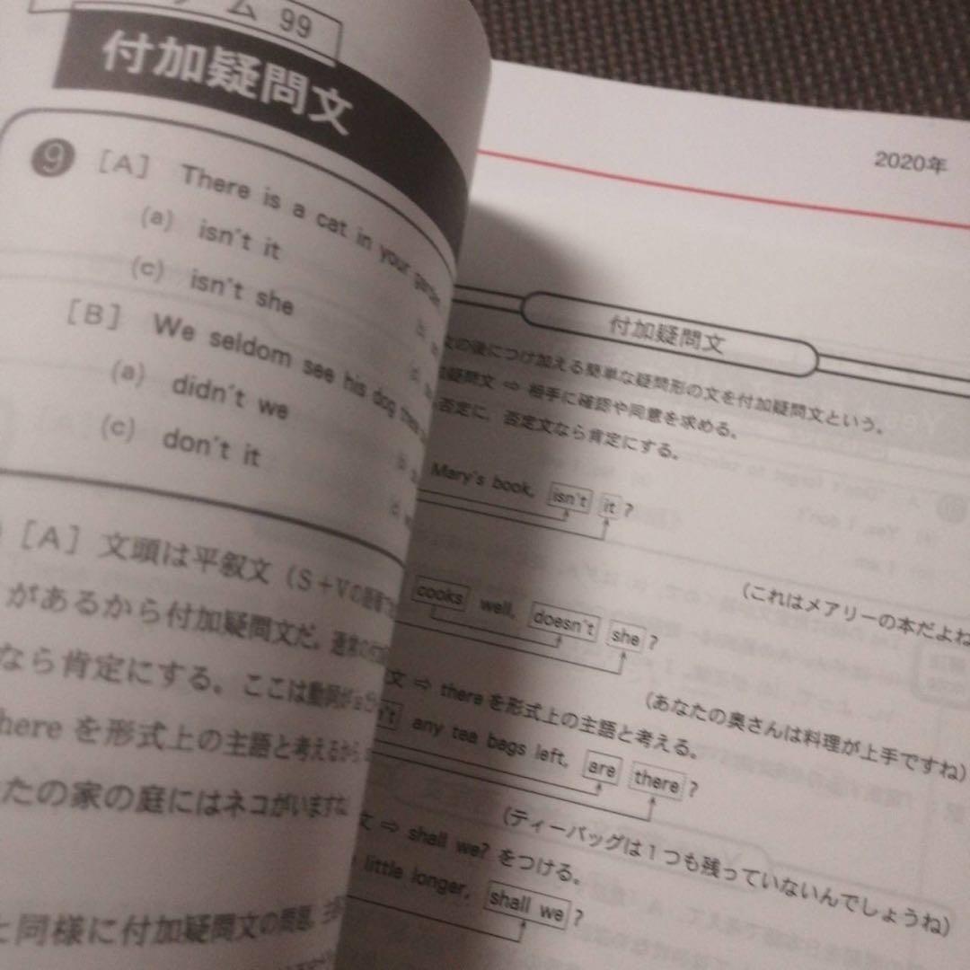 代ゼミテキスト　西谷昇二のハイレベル英語　一／二学期通年 代々木ゼミナール
