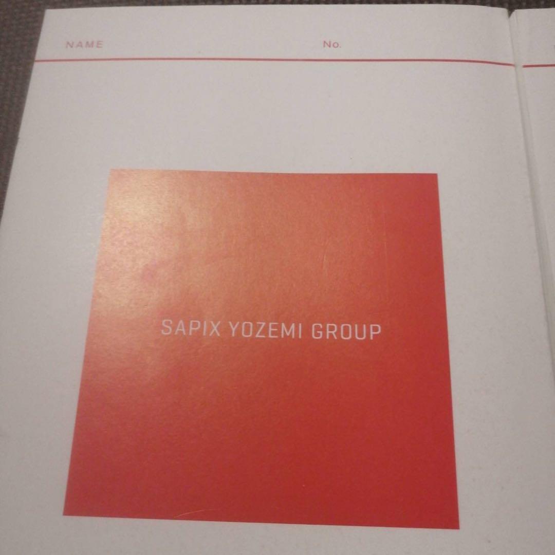 代ゼミテキスト　西谷昇二のハイレベル英語　一／二学期通年 代々木ゼミナール