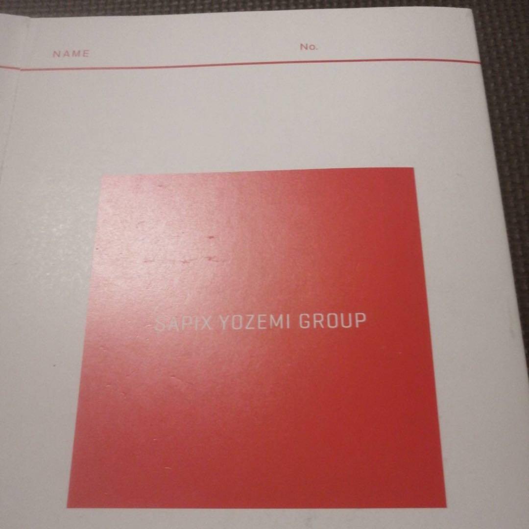 代ゼミテキスト　西谷昇二のハイレベル英語　一／二学期通年 代々木ゼミナール
