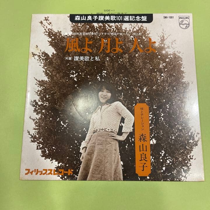 森山良子　讃美歌アルバム101選　レコード7枚＋EP