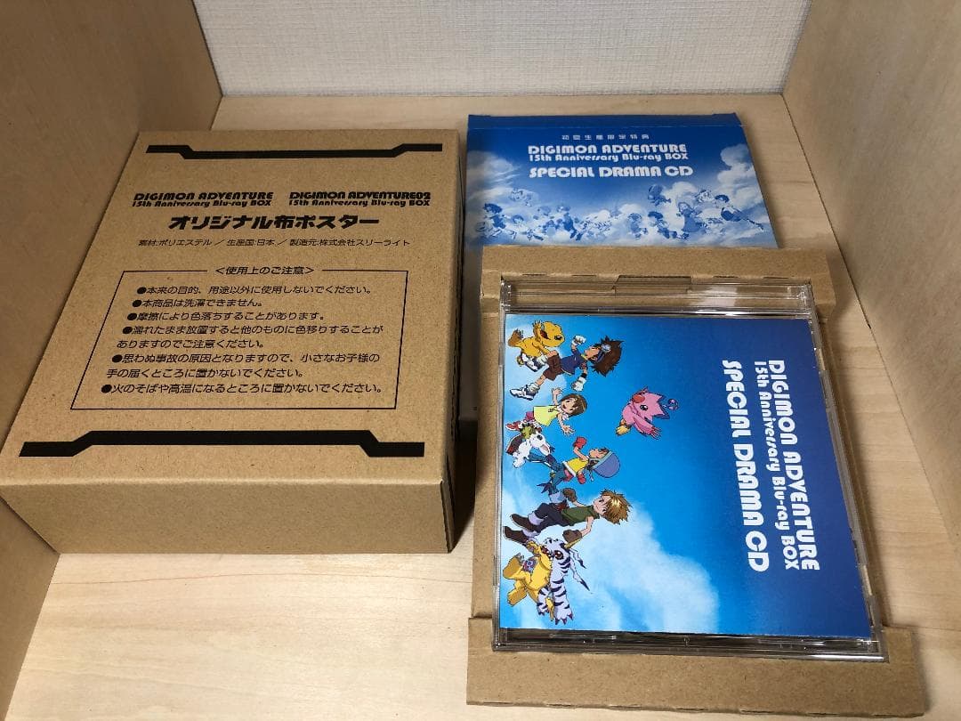デジモンアドベンチャー Blu-ray BOX セット 限定版