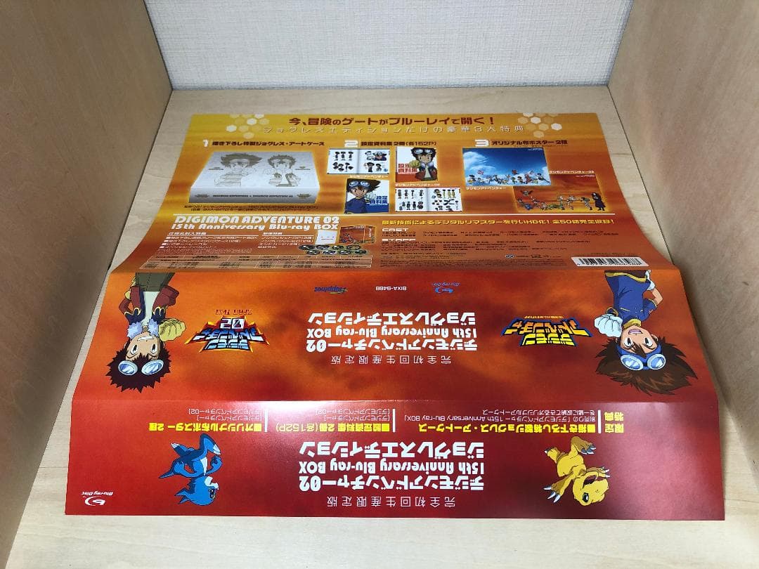 デジモンアドベンチャー Blu-ray BOX セット 限定版