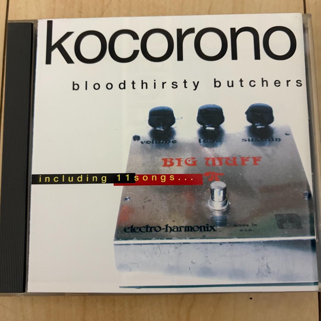 【スヌーピー盤】Bloodthirsty Butchers / kocorono