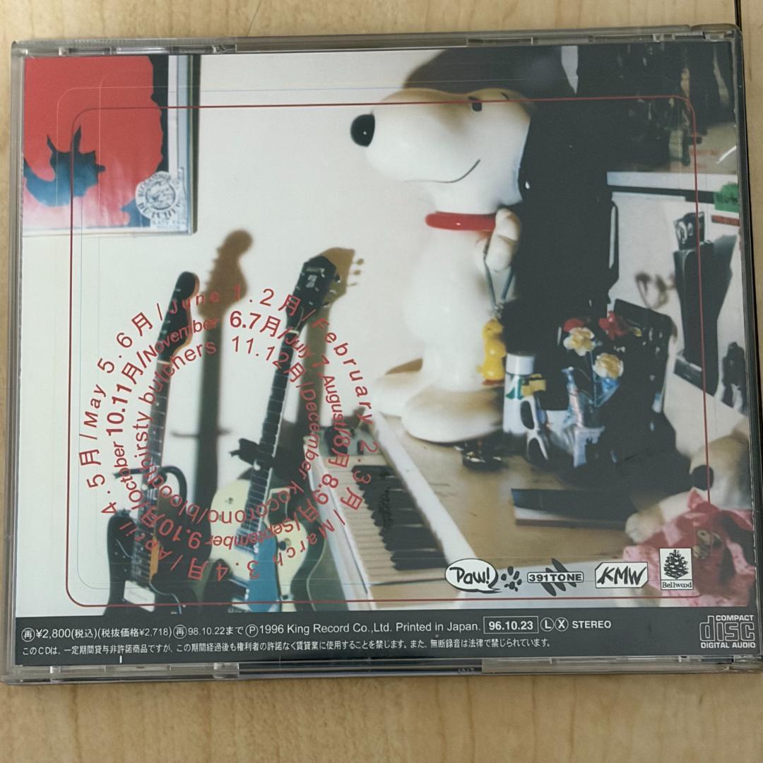 【スヌーピー盤】Bloodthirsty Butchers / kocorono