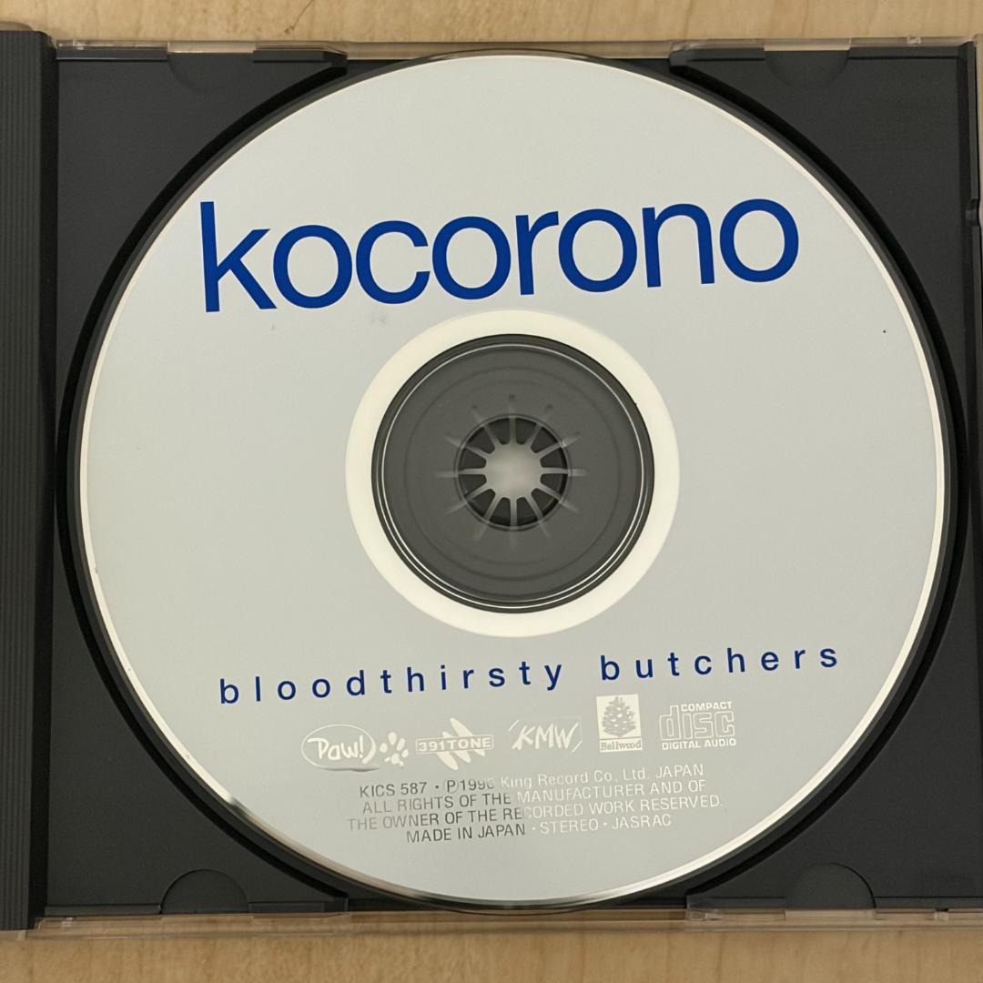 【スヌーピー盤】Bloodthirsty Butchers / kocorono
