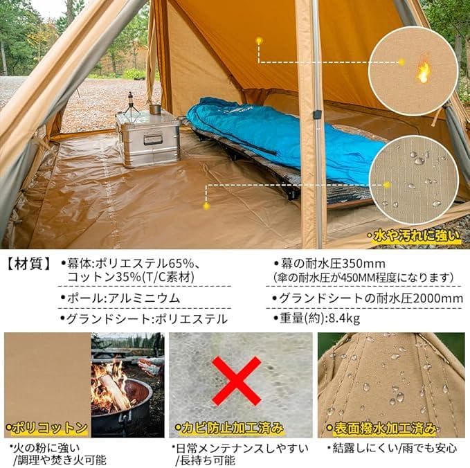 Soomloom TCテント