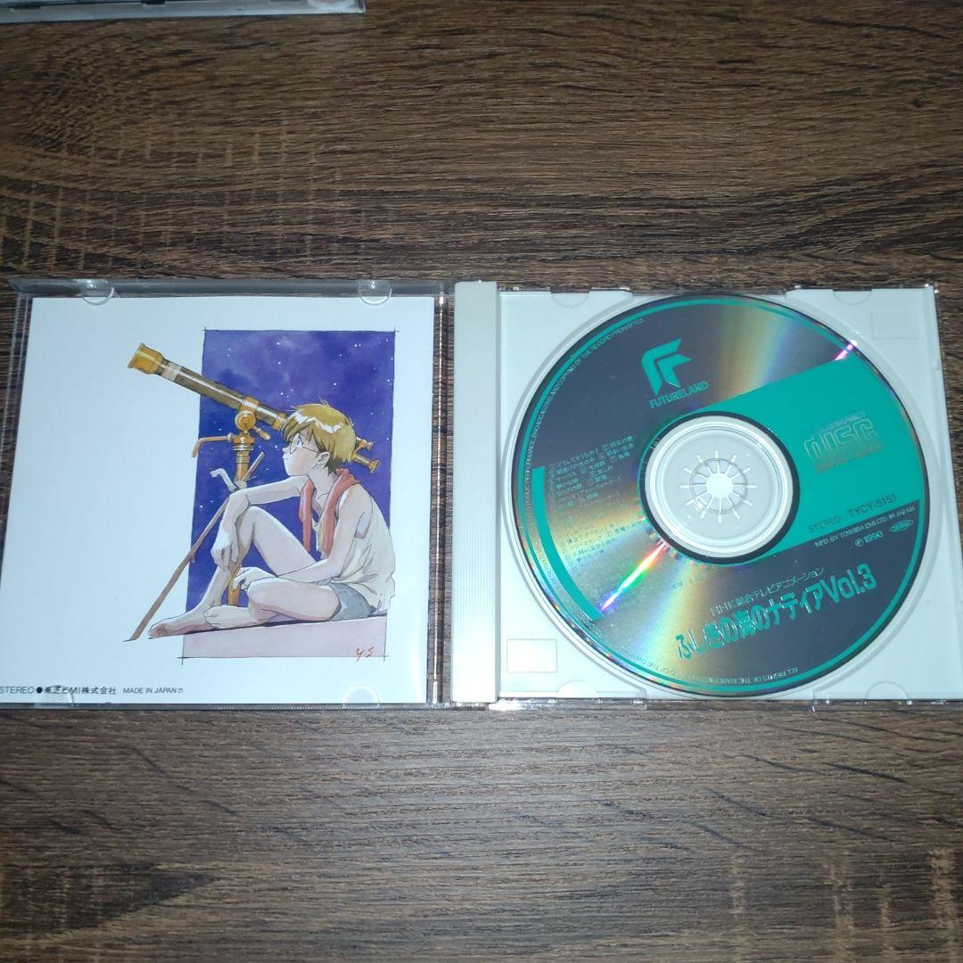 「ふしぎの海のナディア」 サウンドトラックＣＤ 3枚セット※庵野秀明