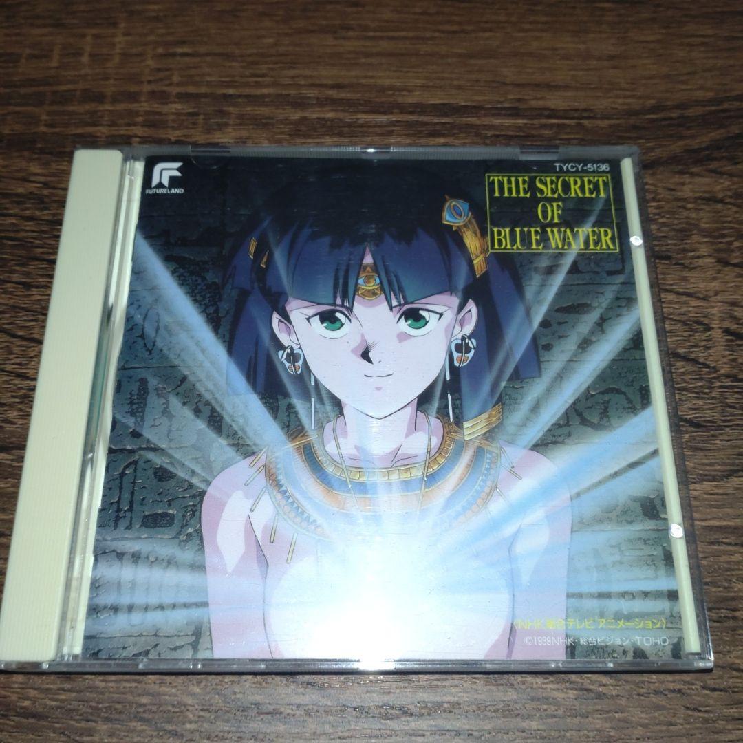 「ふしぎの海のナディア」 サウンドトラックＣＤ 3枚セット※庵野秀明