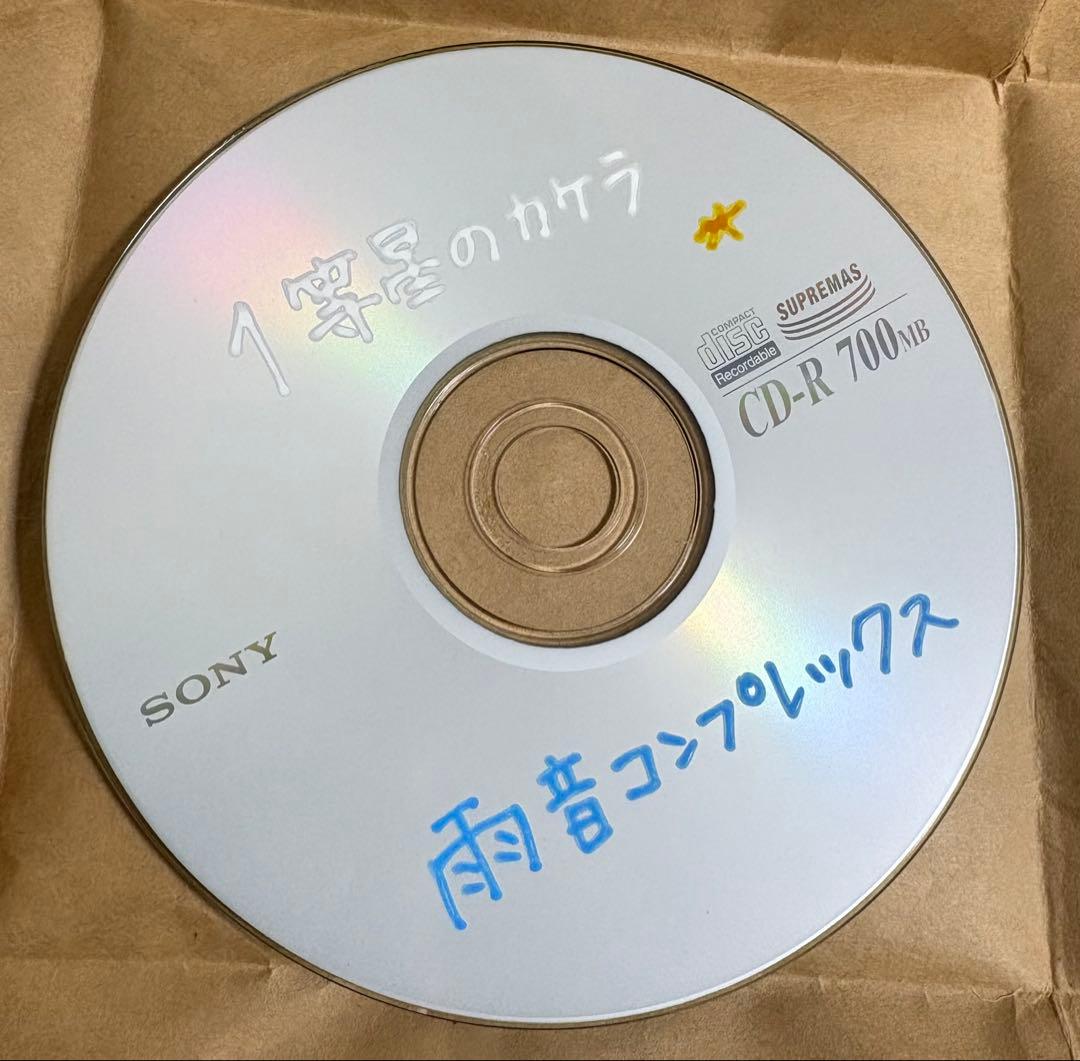 雨音コンプレックス「1e.p. 1等星のカケラ」