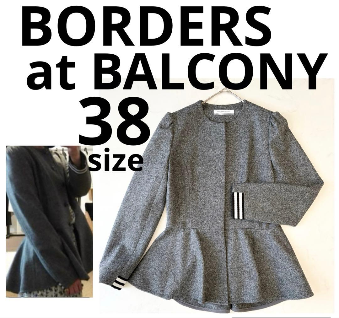 ボーダーズアットバルコニー ノーカラー ウール ジャケット ペプラム ✨希少✨