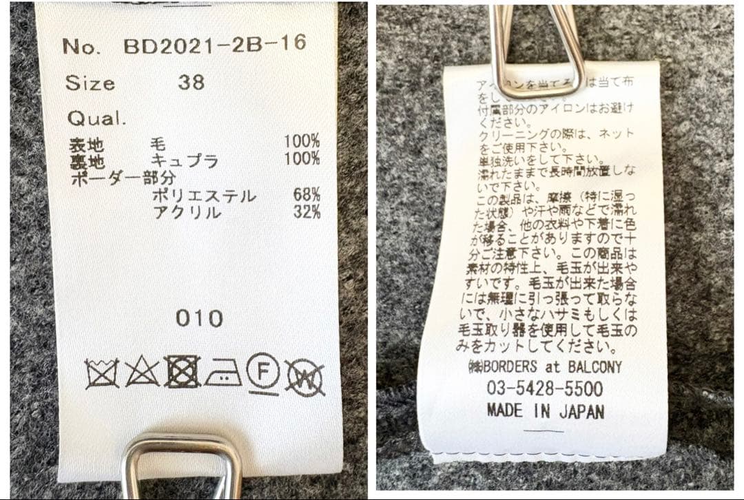 ボーダーズアットバルコニー ノーカラー ウール ジャケット ペプラム ✨希少✨