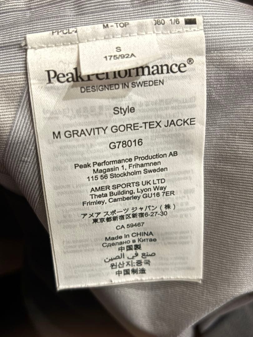 Peak Performance M gravity 上下セット