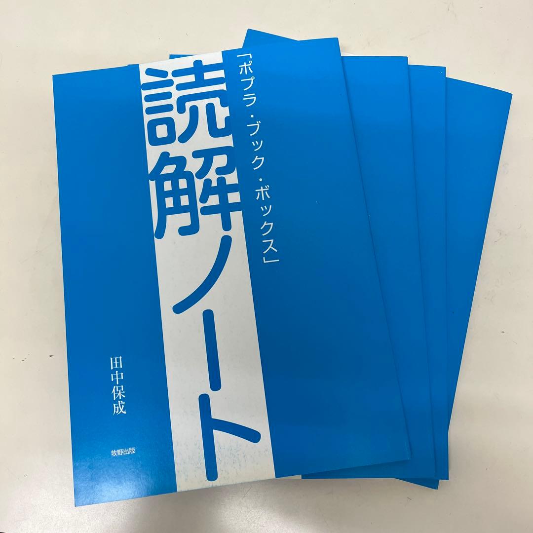 ポプラ社　　ポプラ・ブック・ボックス