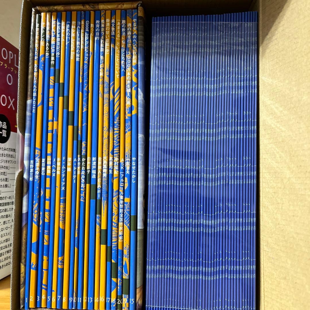 ポプラ社　　ポプラ・ブック・ボックス