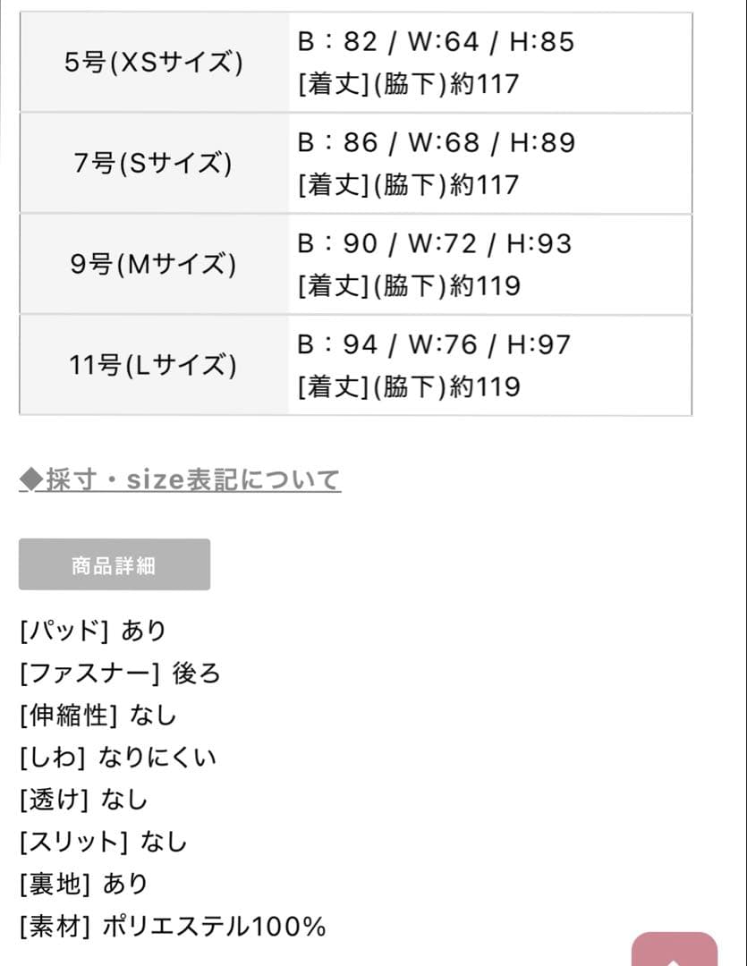 n*す様 Sugar キャバクラ ロイヤルブルー ナイトドレス 5号