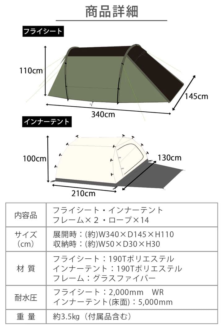 FUTURE FOX FOX-BUCHE フォックス ブッシュ 1-2人用テント