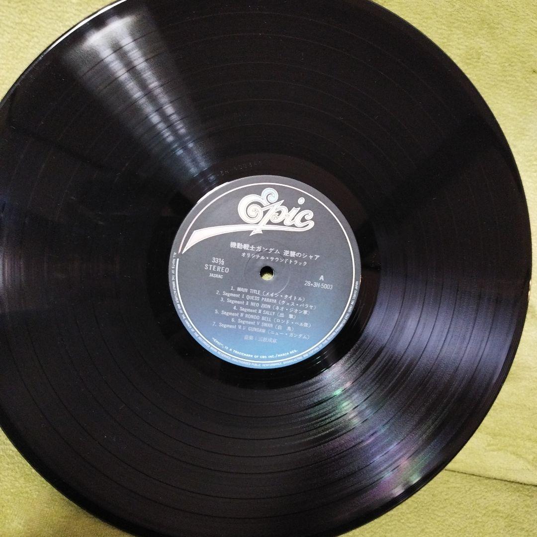 GUNDAM サウンドトラック LPレコード 逆襲のシャア