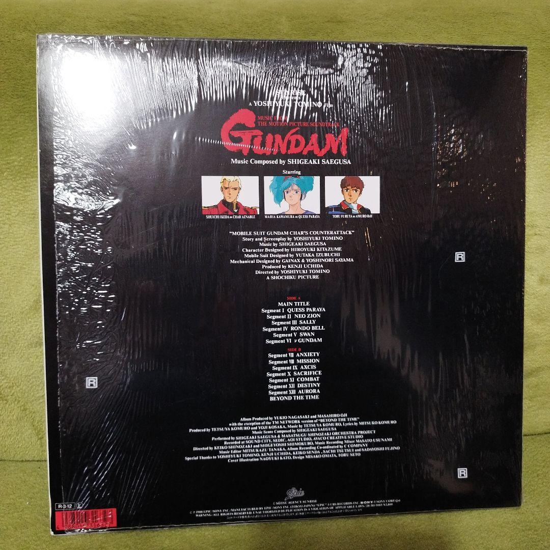 GUNDAM サウンドトラック LPレコード 逆襲のシャア