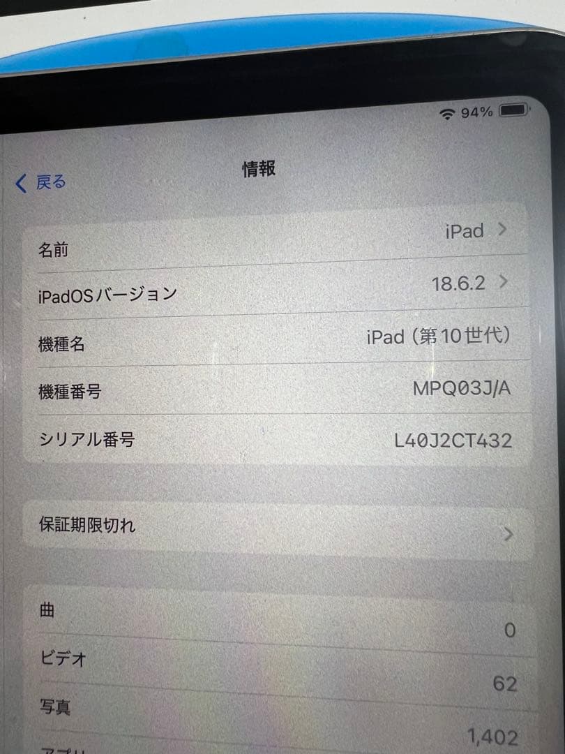 iPad （第10世代）Wi-Fi 64GB シルバー