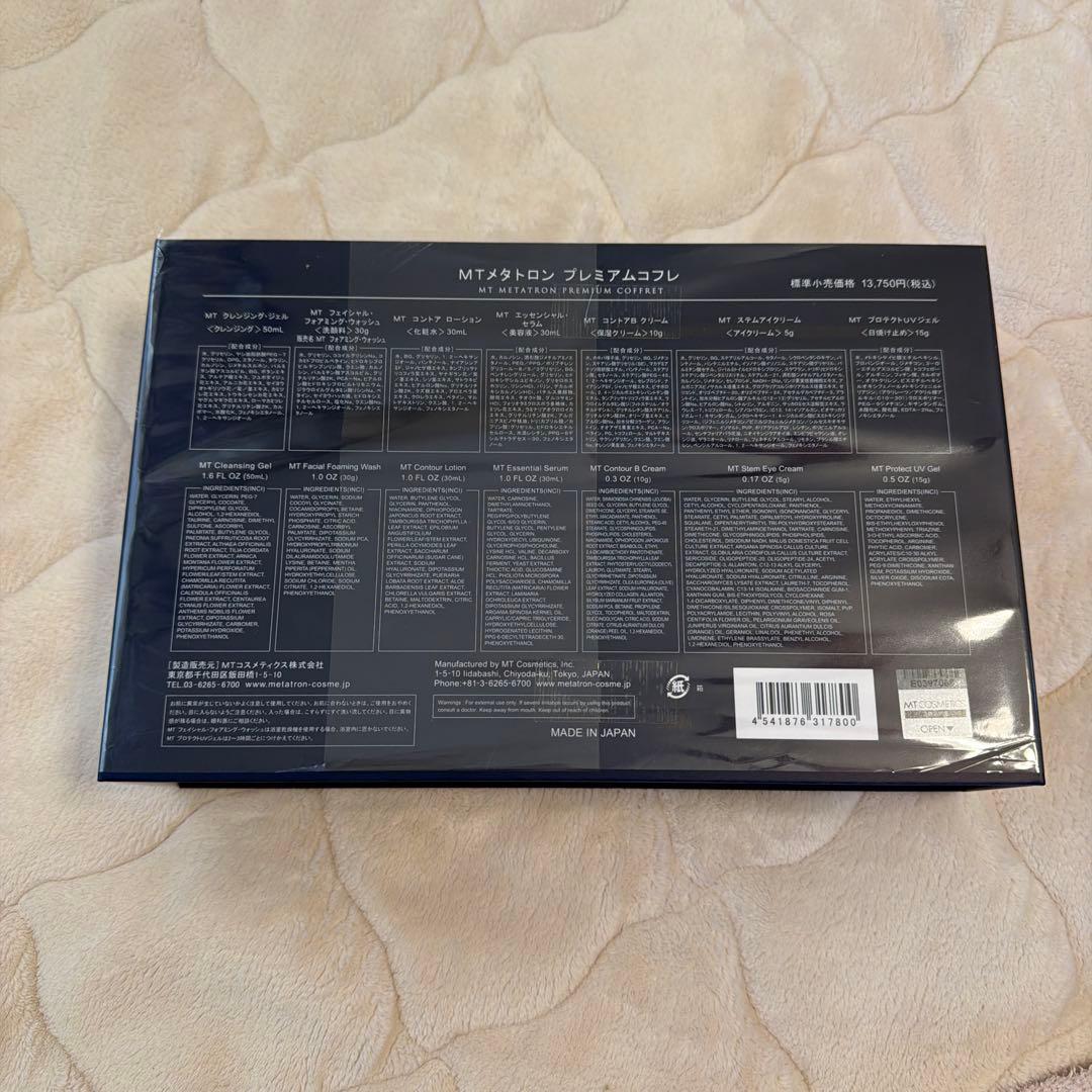 【新品未使用】MTメタトロン MTメタトロン プレミアムコフレ 2025