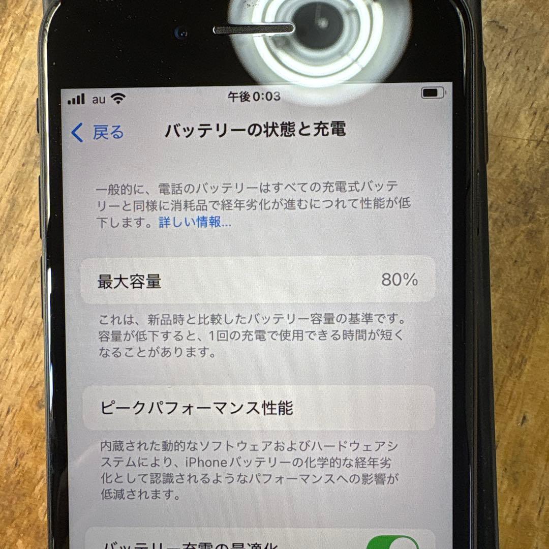 iPhone SE 第3世代 128GB SIMフリー