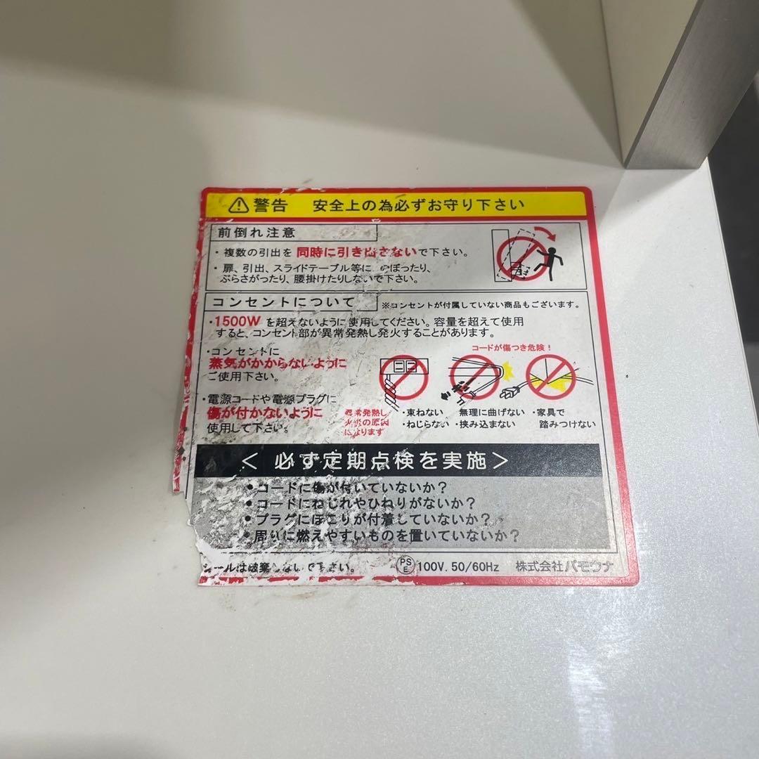 Pamouna パモウナ キッチンボード 幅90cm 家具 De071