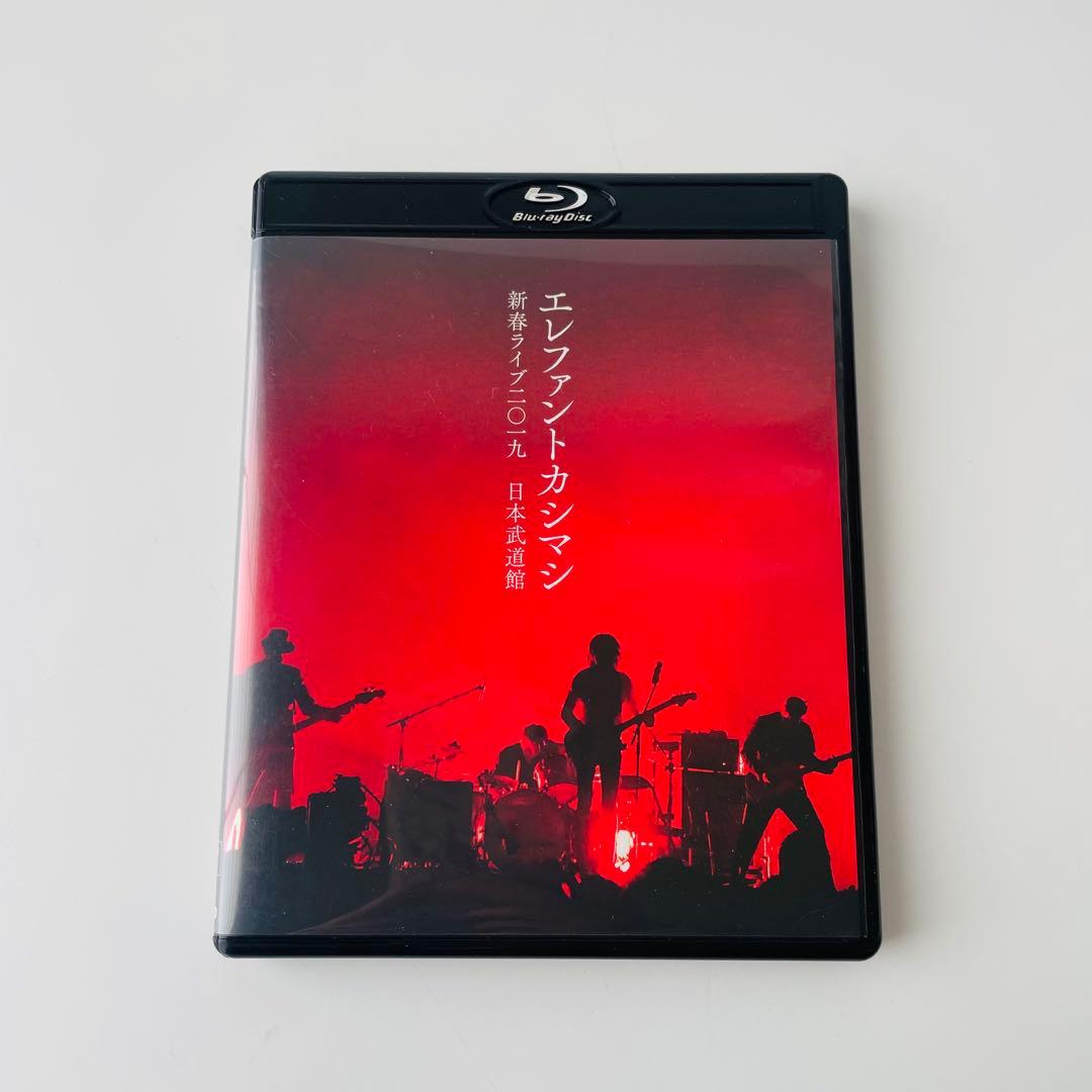 エレファントカシマシ/新春ライブ二〇一九 日本武道館〈初回限定盤・2枚組〉