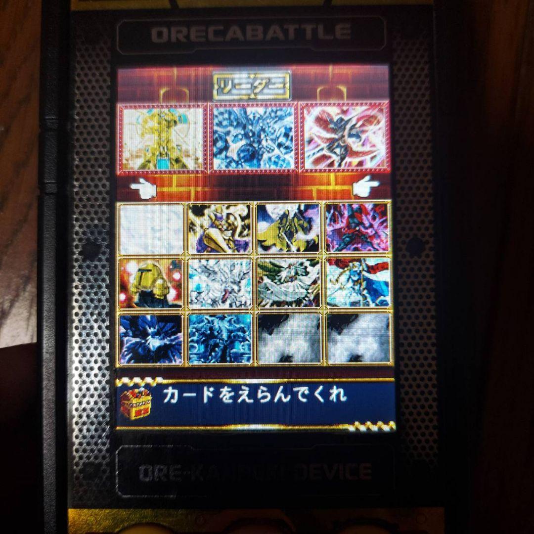 オレカンペキデバイスG 邪神、邪帝解放済み