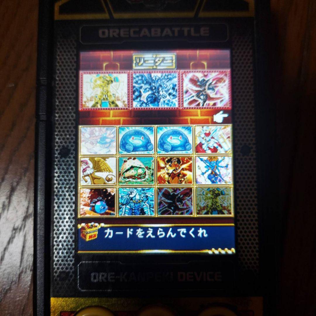 オレカンペキデバイスG 邪神、邪帝解放済み