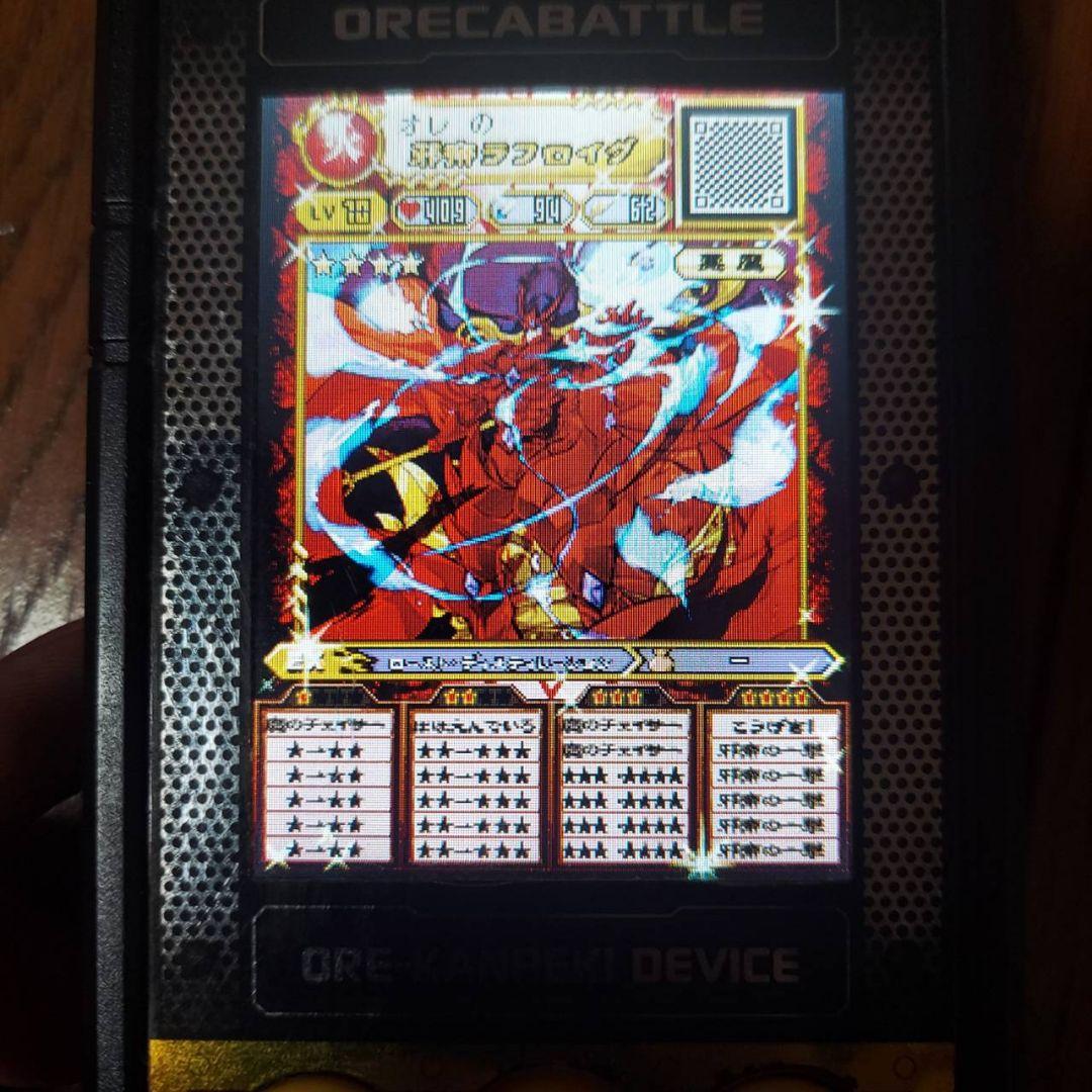 オレカンペキデバイスG 邪神、邪帝解放済み