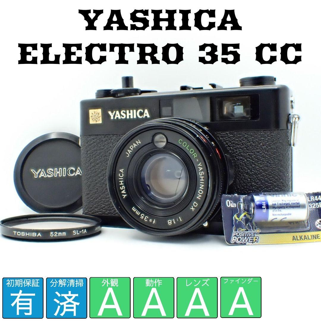 【動作確認済】YASHICA ELECTRO 35 CC 初期保証付き