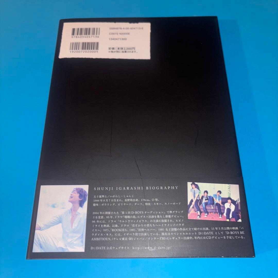 【サイン入り】route24 五十嵐隼士写真集