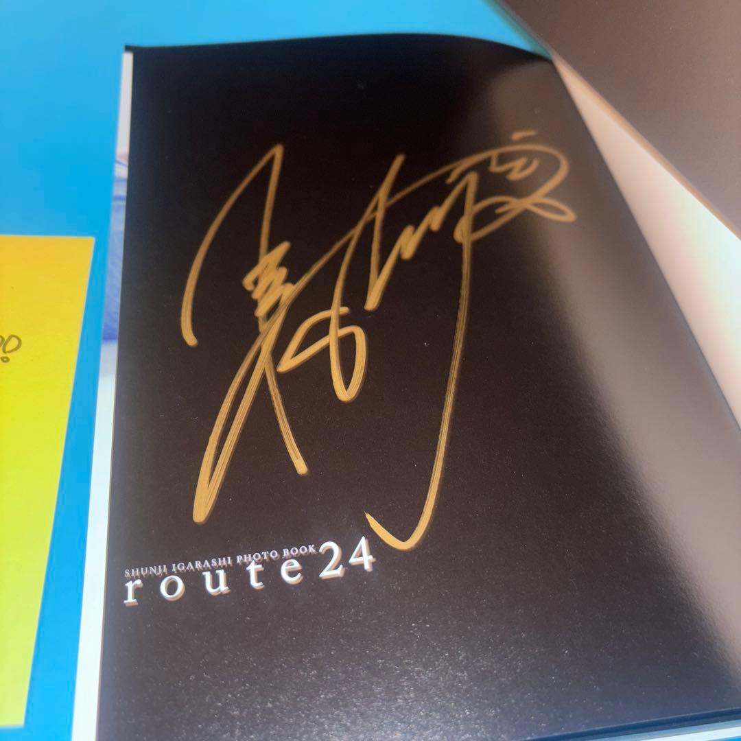 【サイン入り】route24 五十嵐隼士写真集