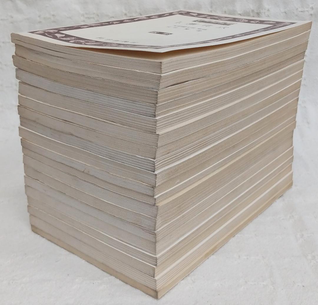 【まとめ売り】 科学新興社 モノグラフ 数学 不揃い19冊セット