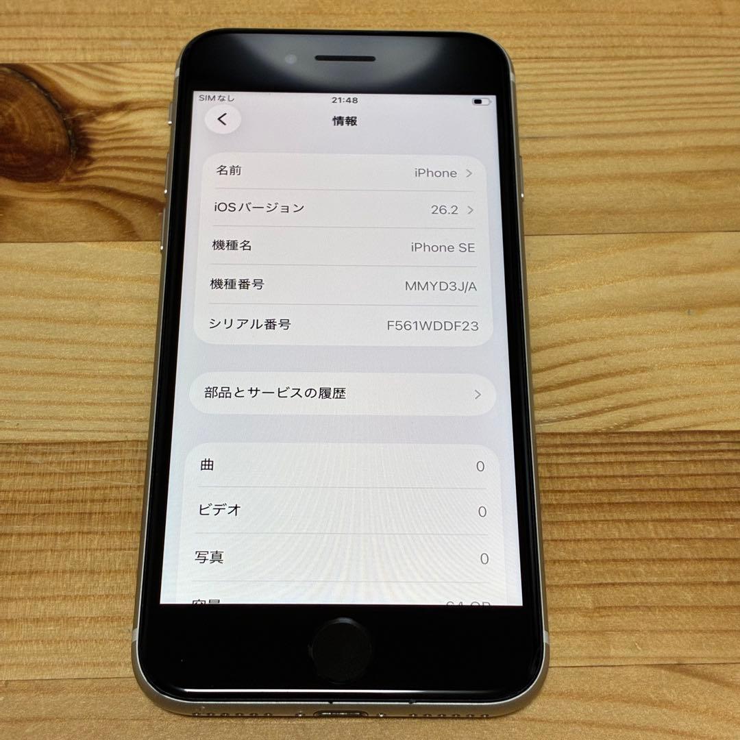 バッテリー新品　iPhoneSE第3世代64GB SIMフリー yy17700a