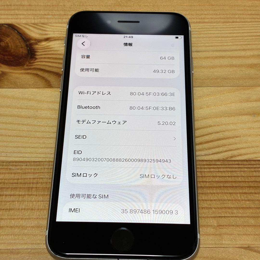 バッテリー新品　iPhoneSE第3世代64GB SIMフリー yy17700a