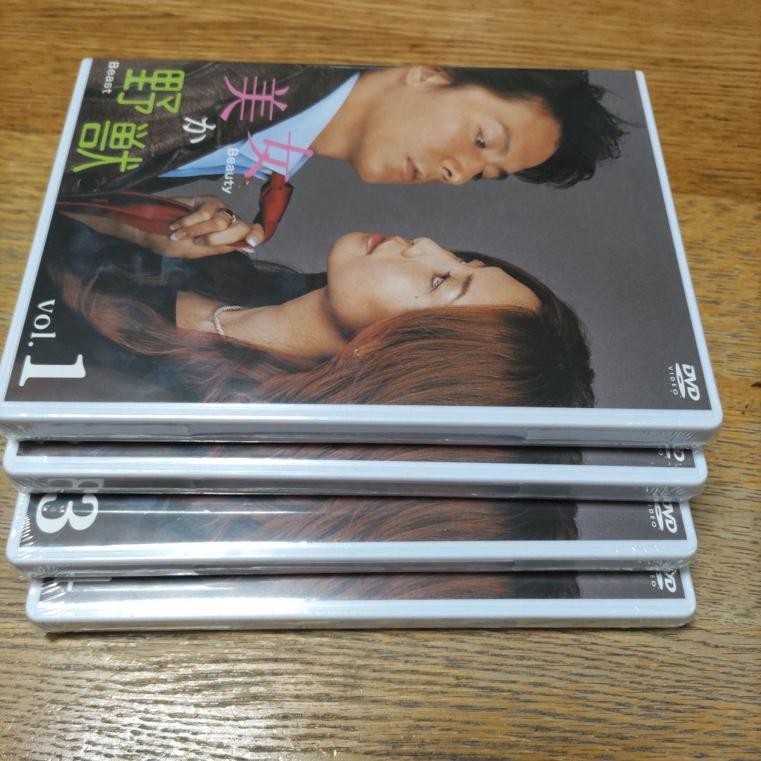 美女か野獣 DVD-BOX〈初回生産限定・4枚組〉