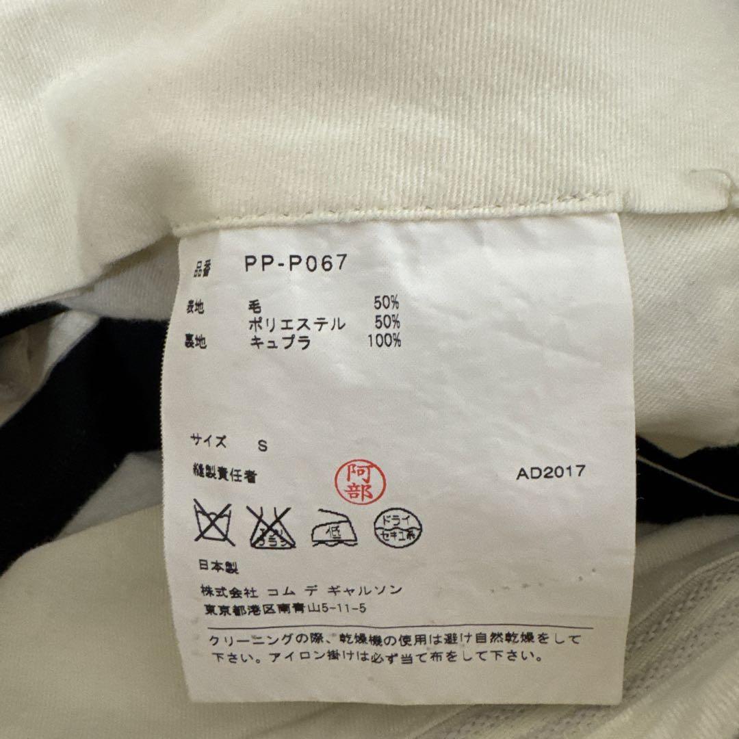 AD2017 コムデギャルソンオムプリュス エステル ウール ツータック パンツ