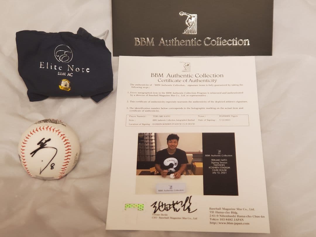 佐藤輝明 初本塁打＆初安打記念 直筆サイン入りボール　証明書付き　阪神タイガース