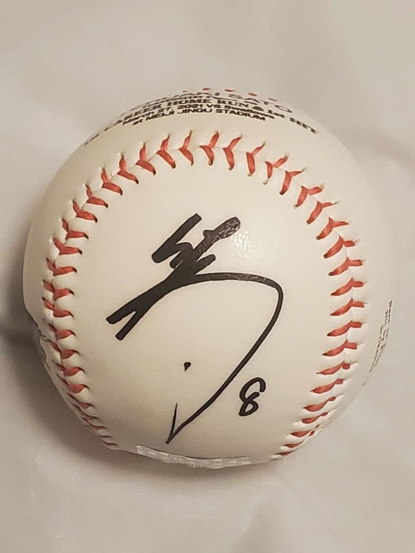 佐藤輝明 初本塁打＆初安打記念 直筆サイン入りボール　証明書付き　阪神タイガース