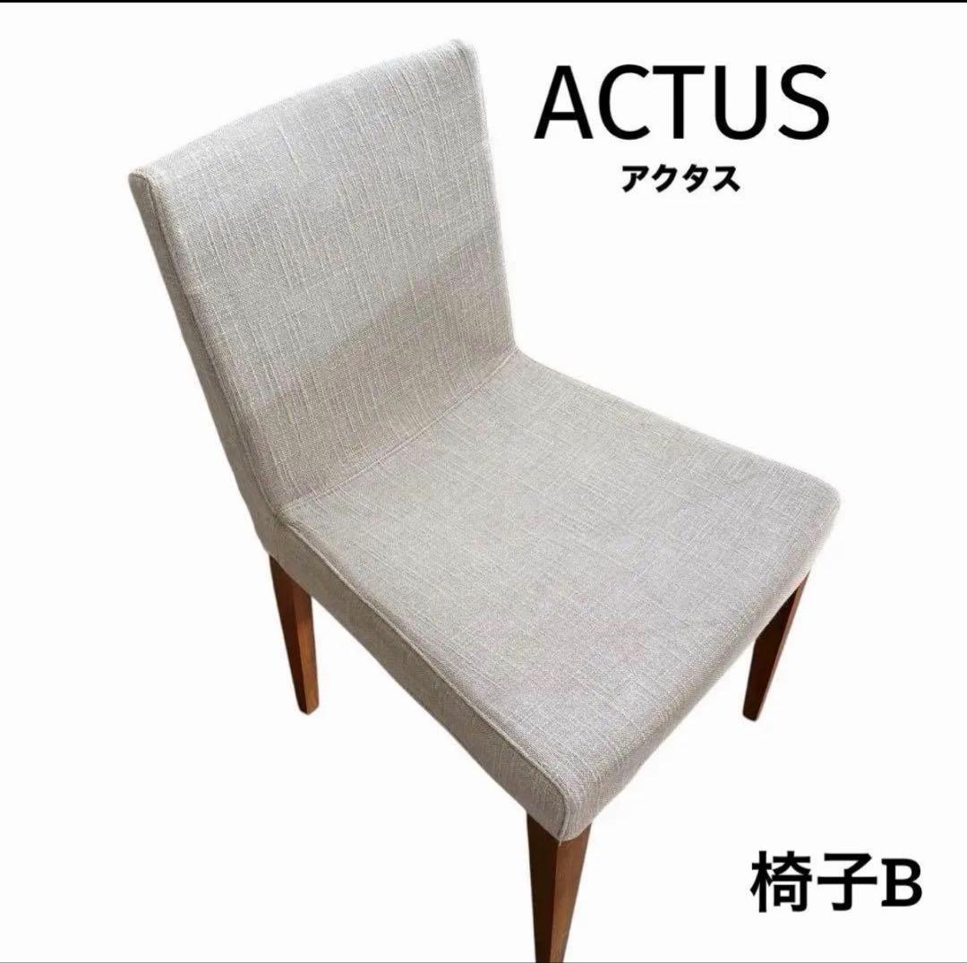 ACTUS アクタス 椅子 ダイニングチェア FB シリーズ 2脚