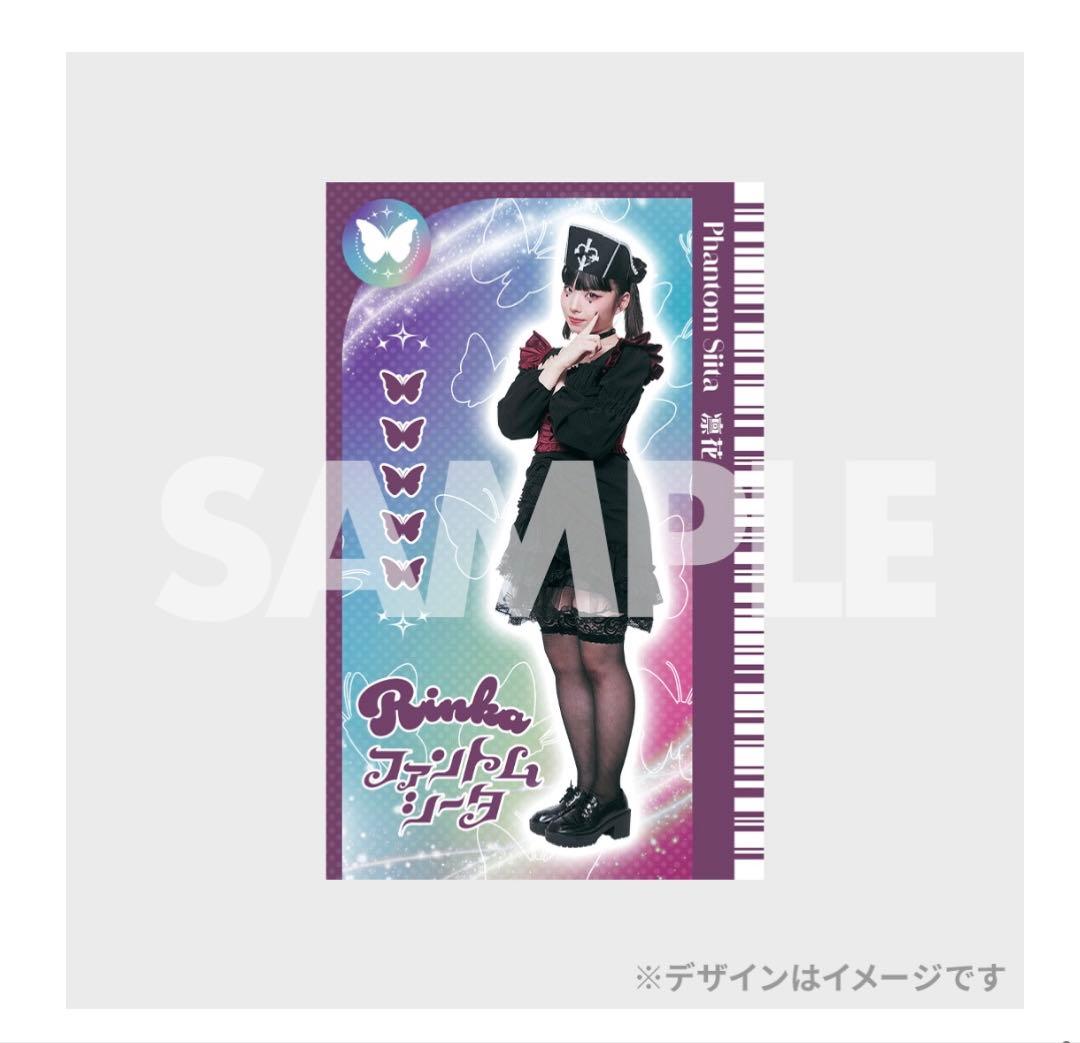 ファントムシータ 百花 まとめ売り