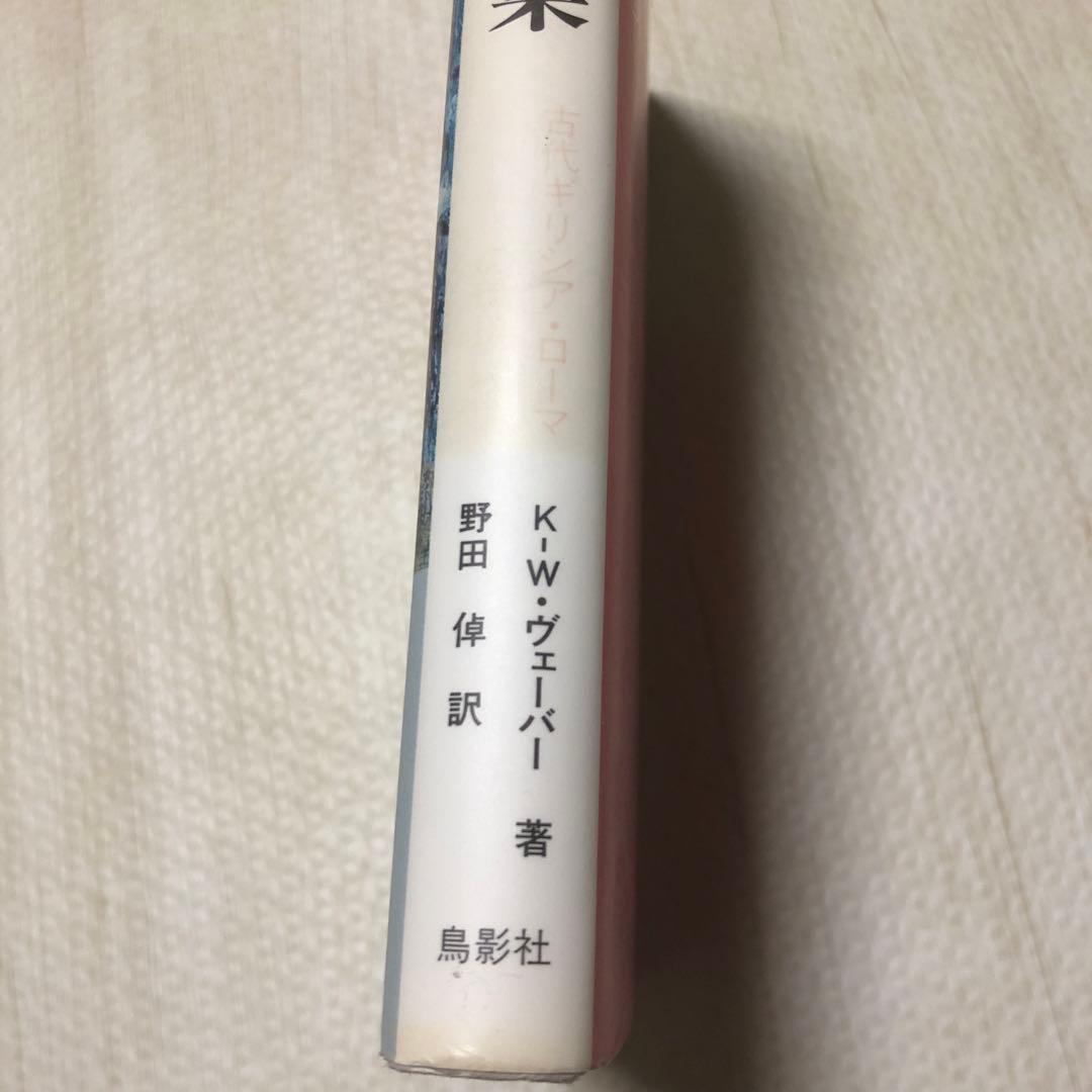 アッティカの大気汚染