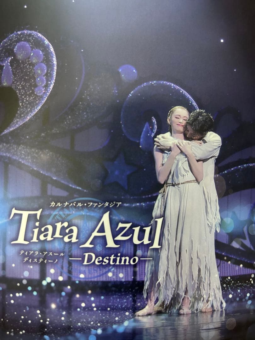 星組 記憶にございません!/Tiara Azul-Destino DVD