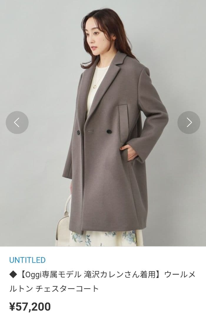 美品 UNTITLED ウールメルトン チェスターコート ダブル グレー