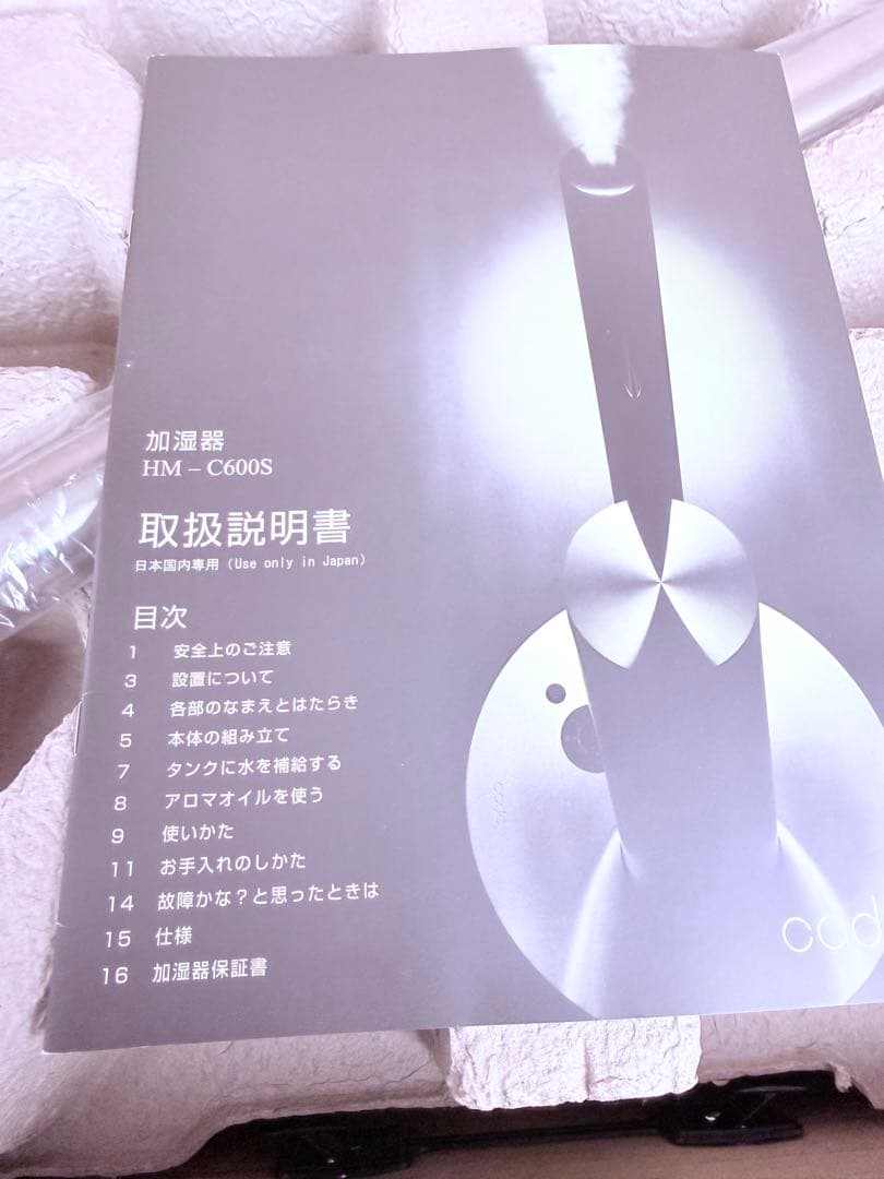 未使用新品 cado HM-C600S 超音波式 高級加湿器 白